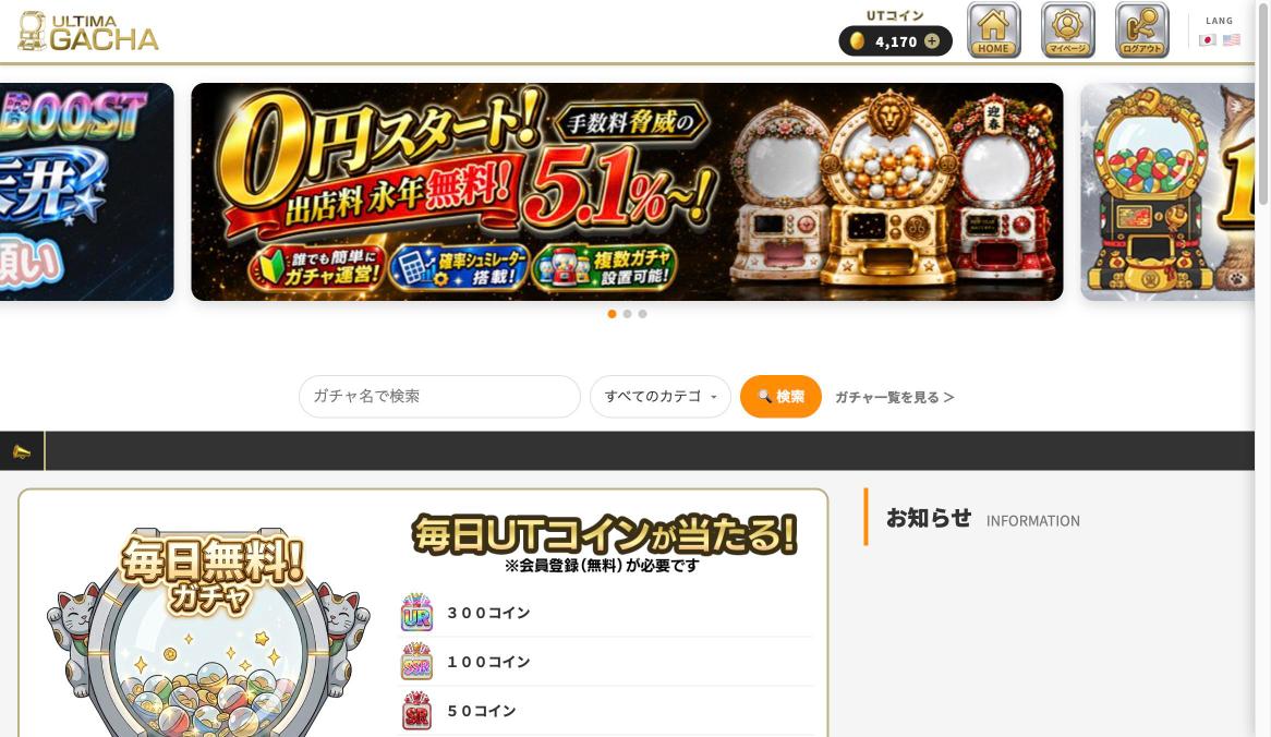 TOPページ