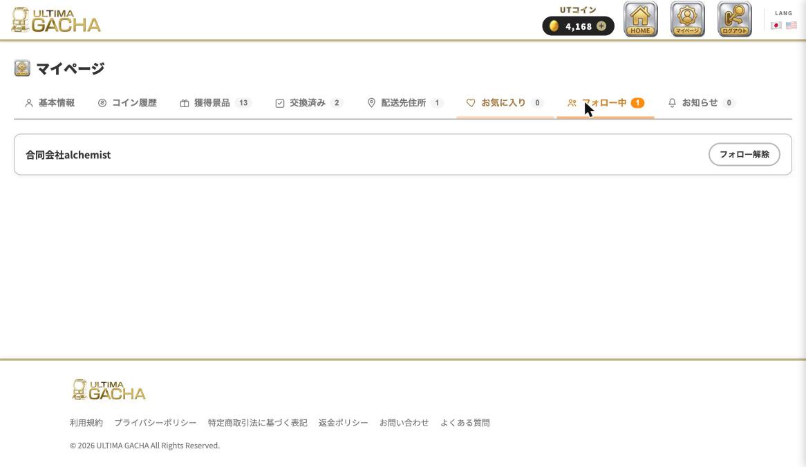 マイページ：フォロー中タブ